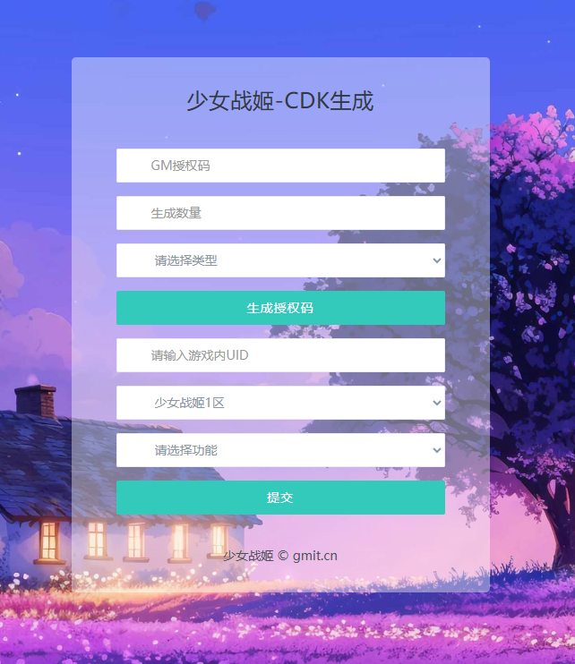 图片[36]-二次元卡牌回合手游【少女战姬修复版】+运维后台+管理后台+GM授权后台+CDK账号授权后台+玩家后台+安卓-游戏架设网