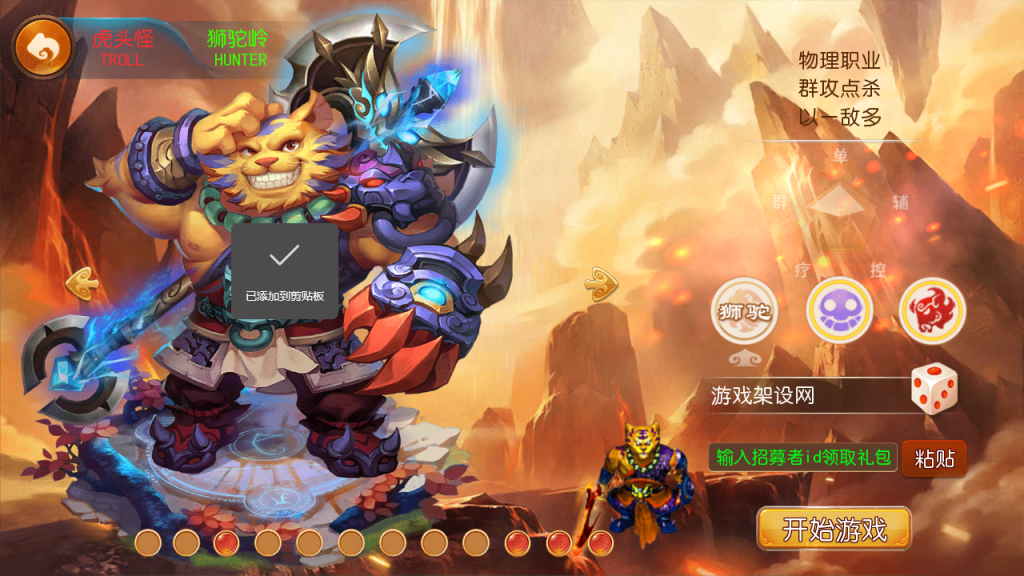 图片[2]-MT3换皮MH【神魔西游2尊享挂机版】+安卓苹果+GM后台-游戏架设网