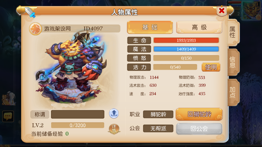 图片[4]-MT3换皮MH【神魔西游2尊享挂机版】+安卓苹果+GM后台-游戏架设网