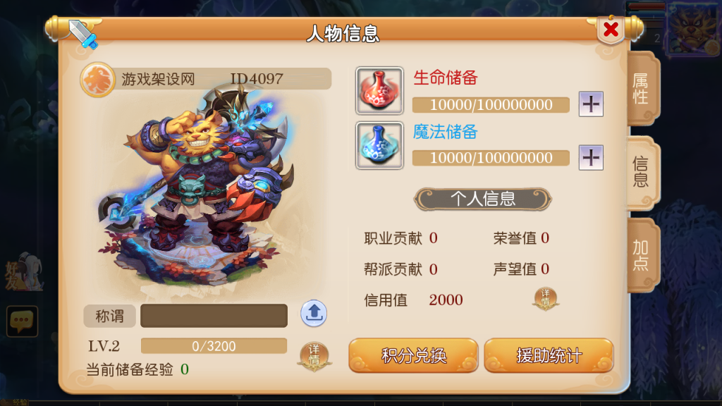 图片[5]-MT3换皮MH【神魔西游2尊享挂机版】+安卓苹果+GM后台-游戏架设网