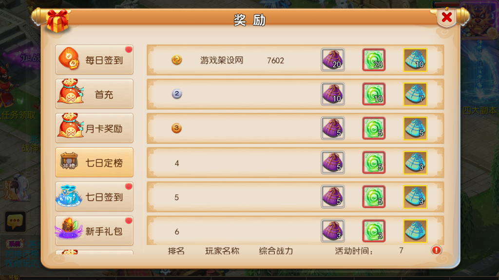 图片[7]-MT3换皮MH【神魔西游2尊享挂机版】+安卓苹果+GM后台-游戏架设网