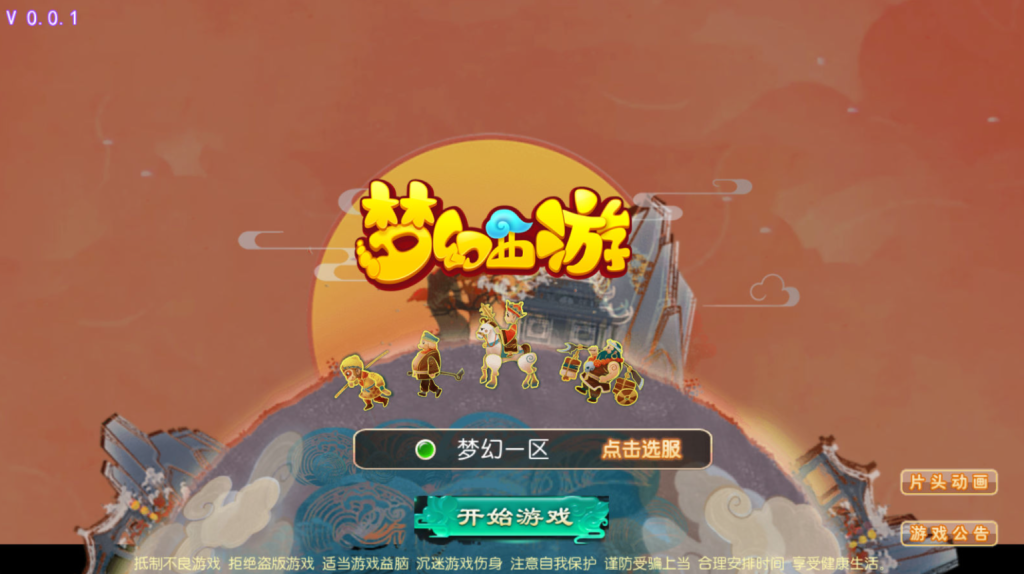 图片[8]-MT3换皮MH【神魔西游2尊享挂机版】+安卓苹果+GM后台-游戏架设网