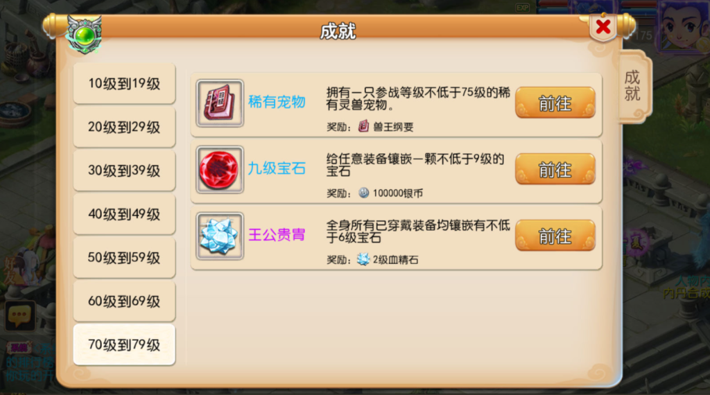 图片[18]-MT3换皮MH【神魔西游2尊享挂机版】+安卓苹果+GM后台-游戏架设网