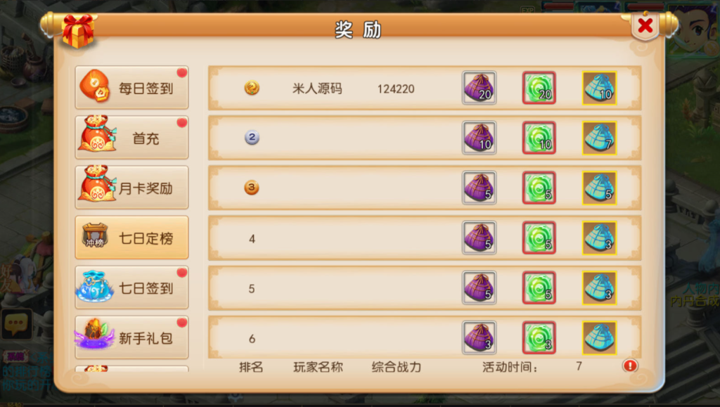 图片[20]-MT3换皮MH【神魔西游2尊享挂机版】+安卓苹果+GM后台-游戏架设网