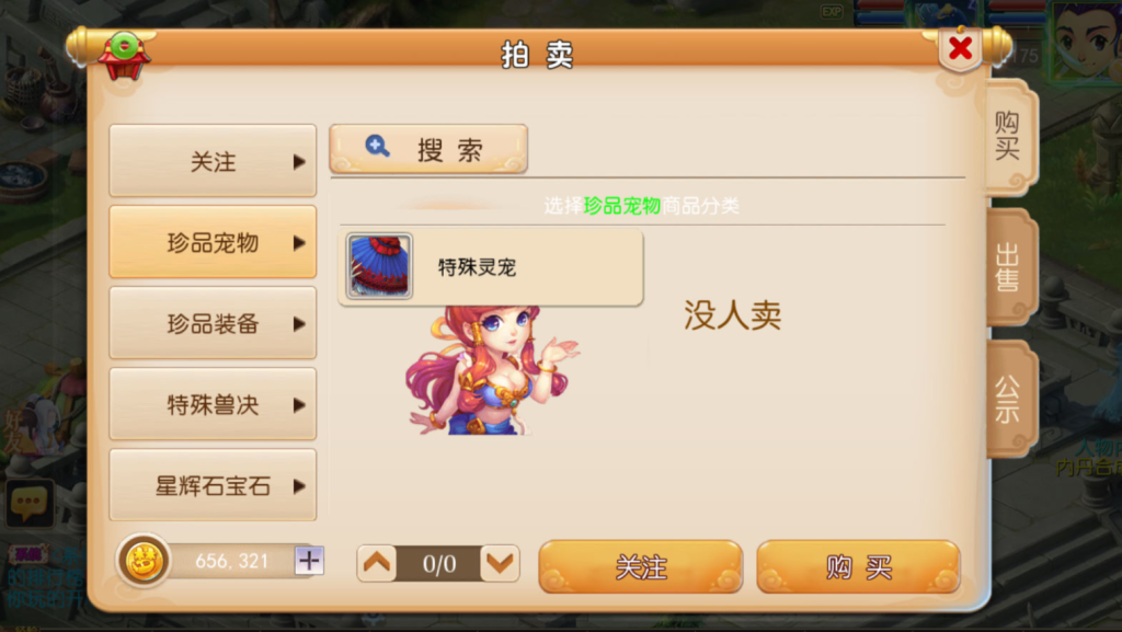 图片[21]-MT3换皮MH【神魔西游2尊享挂机版】+安卓苹果+GM后台-游戏架设网