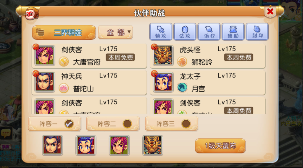 图片[28]-MT3换皮MH【神魔西游2尊享挂机版】+安卓苹果+GM后台-游戏架设网