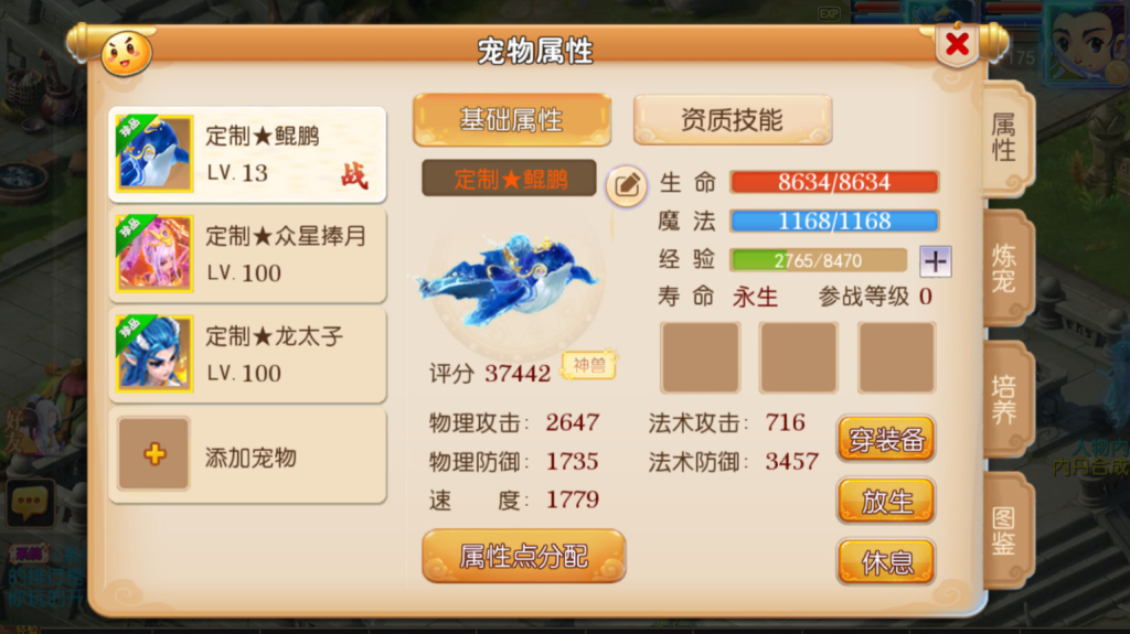 图片[32]-MT3换皮MH【神魔西游2尊享挂机版】+安卓苹果+GM后台-游戏架设网