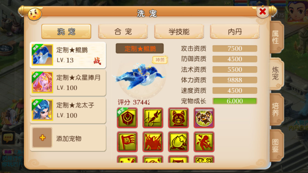 图片[33]-MT3换皮MH【神魔西游2尊享挂机版】+安卓苹果+GM后台-游戏架设网