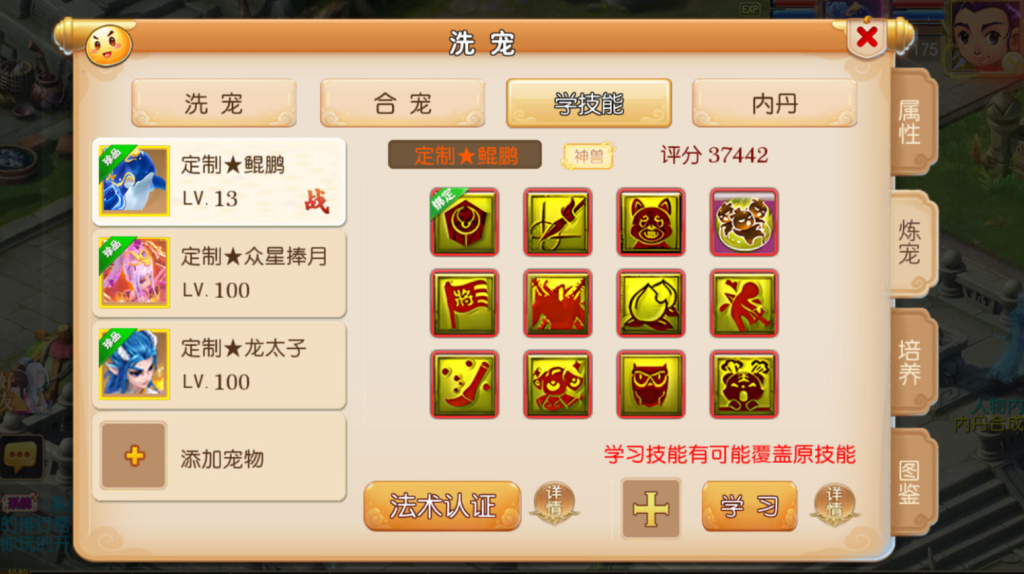 图片[35]-MT3换皮MH【神魔西游2尊享挂机版】+安卓苹果+GM后台-游戏架设网