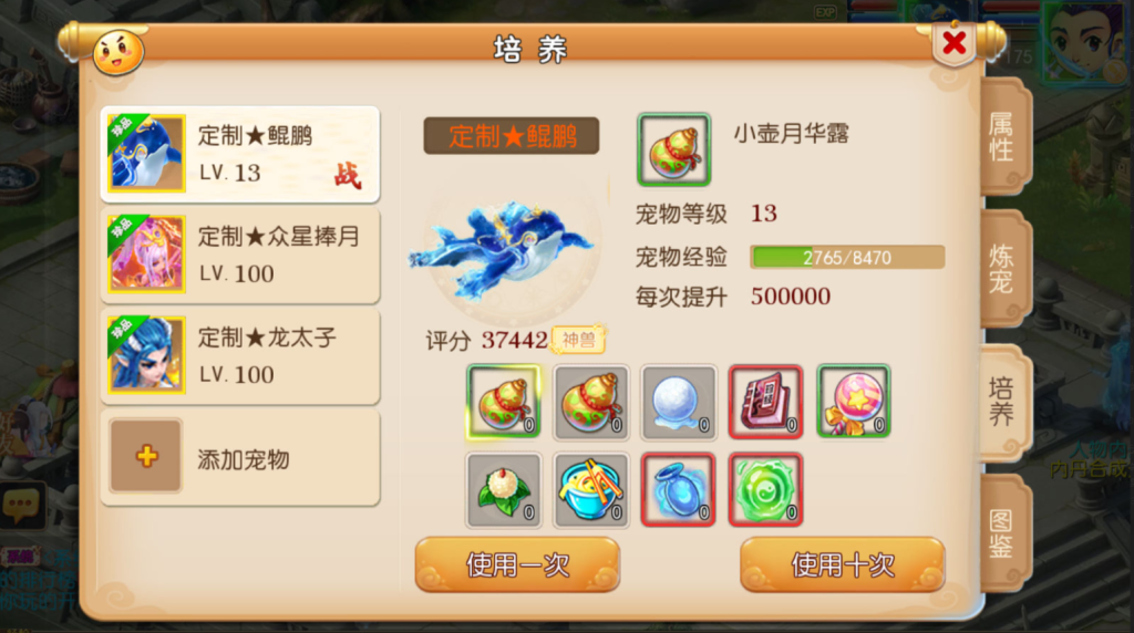 图片[36]-MT3换皮MH【神魔西游2尊享挂机版】+安卓苹果+GM后台-游戏架设网