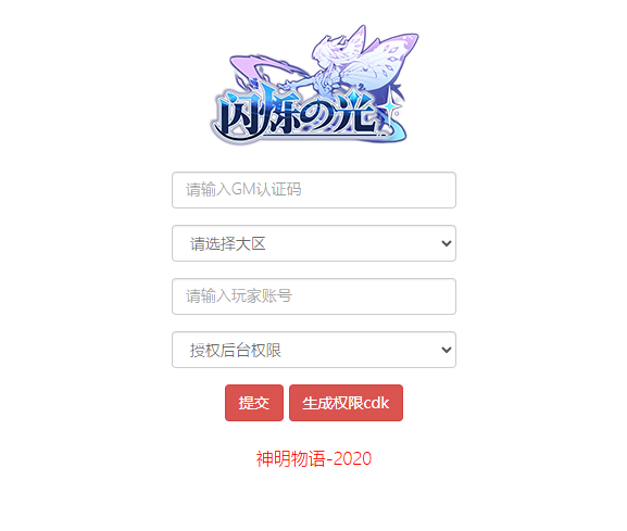 图片[14]-卡牌回合手游【新光西王母3333级七天赋多区内购版】+抽奖后台+CDK授权后台+玩家后台+安卓-游戏架设网