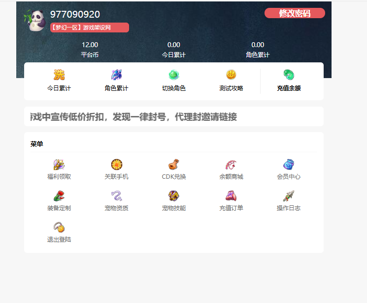 图片[11]-MT3换皮MH【完美世界突破尊享挂机版】+安卓苹果+GM后台-游戏架设网
