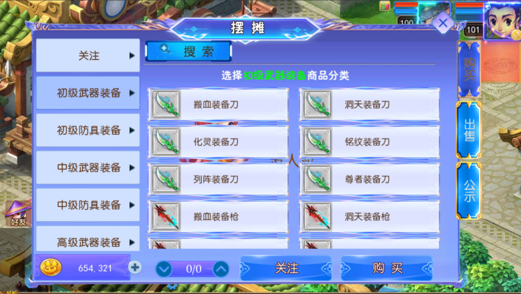 图片[20]-MT3换皮MH【完美世界突破尊享挂机版】+安卓苹果+GM后台-游戏架设网