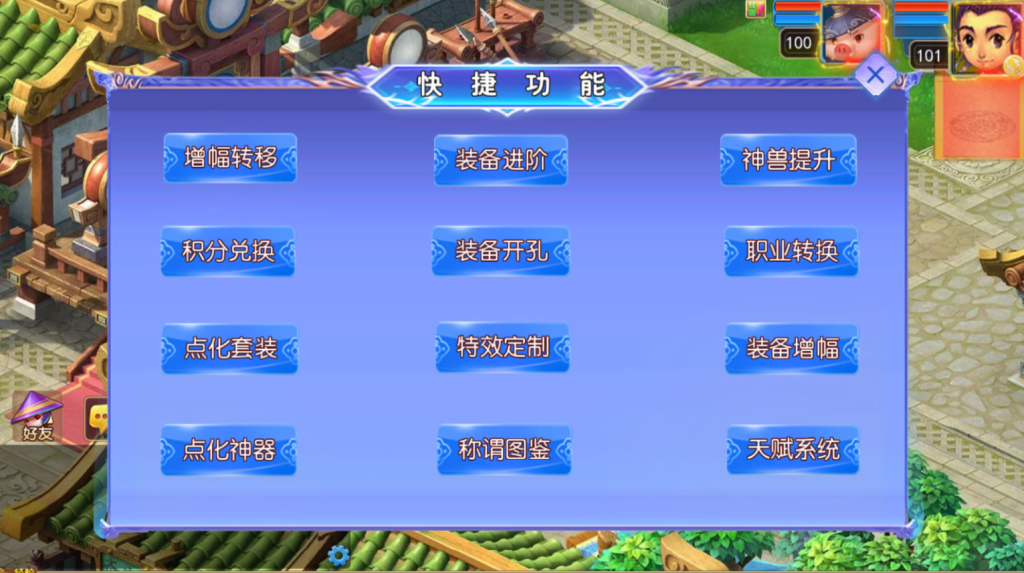 图片[28]-MT3换皮MH【完美世界突破尊享挂机版】+安卓苹果+GM后台-游戏架设网
