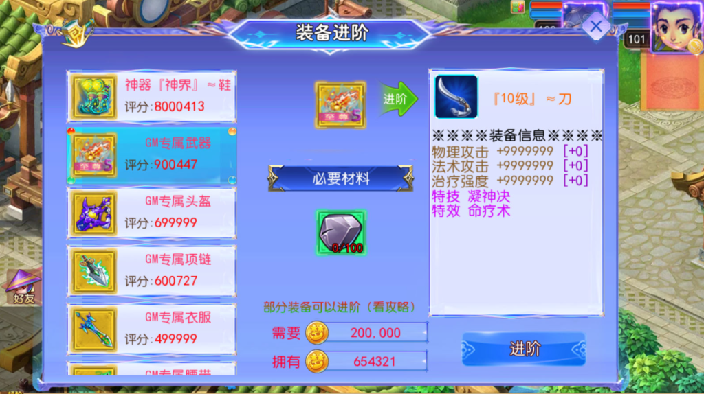 图片[29]-MT3换皮MH【完美世界突破尊享挂机版】+安卓苹果+GM后台-游戏架设网