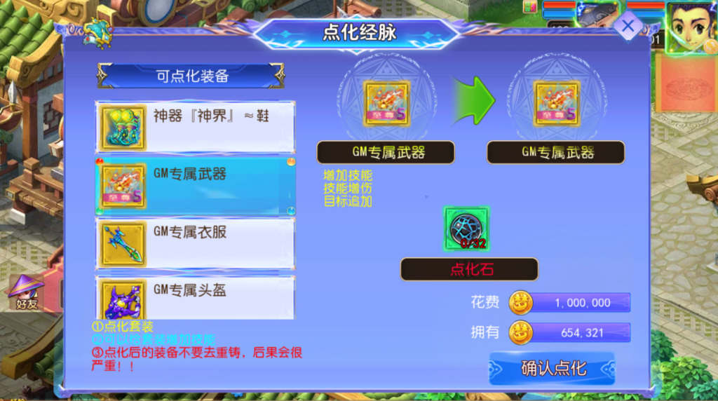 图片[30]-MT3换皮MH【完美世界突破尊享挂机版】+安卓苹果+GM后台-游戏架设网