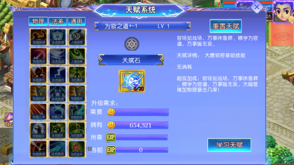 图片[32]-MT3换皮MH【完美世界突破尊享挂机版】+安卓苹果+GM后台-游戏架设网