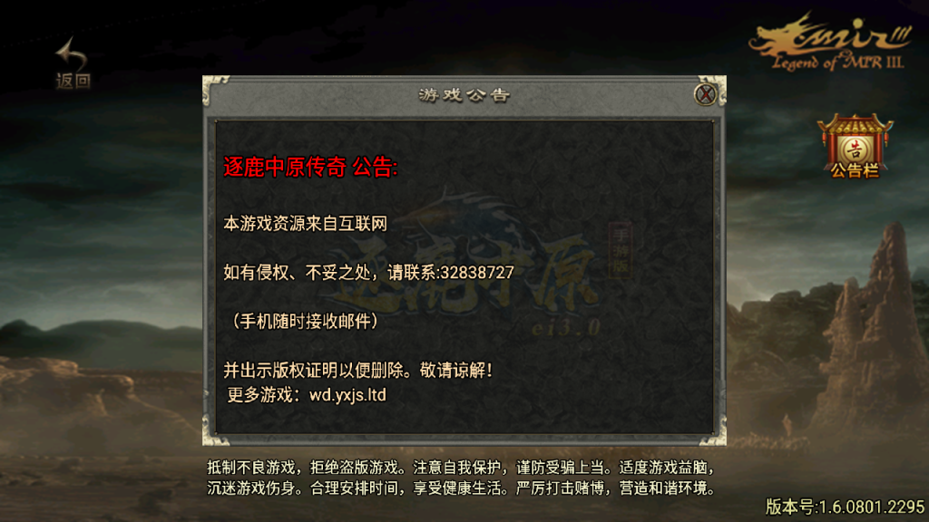 图片[1]-战神引擎传奇手游【逐鹿中原三职业第3版-白猪2】+安卓苹果+GM授权物品后台+元宝充值后台-游戏架设网
