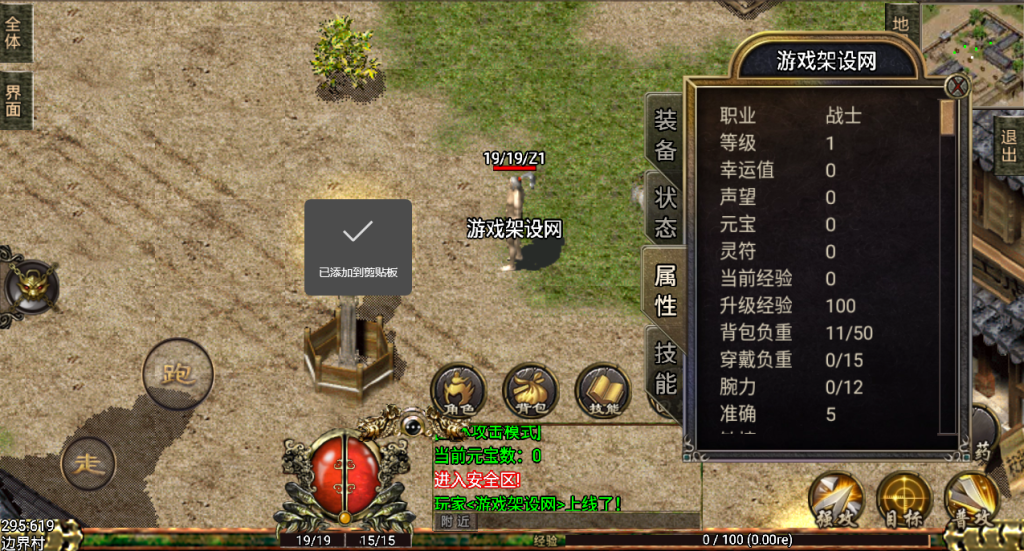 图片[4]-战神引擎传奇手游【逐鹿中原三职业第3版-白猪2】+安卓苹果+GM授权物品后台+元宝充值后台-游戏架设网