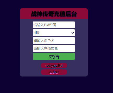 图片[5]-战神引擎传奇手游【逐鹿中原三职业第3版-白猪2】+安卓苹果+GM授权物品后台+元宝充值后台-游戏架设网