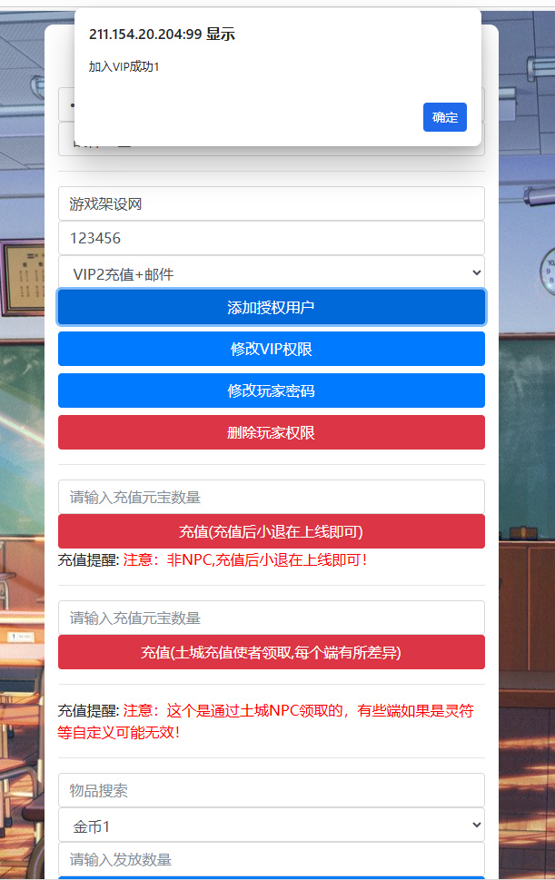 图片[6]-战神引擎传奇手游【逐鹿中原三职业第3版-白猪2】+安卓苹果+GM授权物品后台+元宝充值后台-游戏架设网