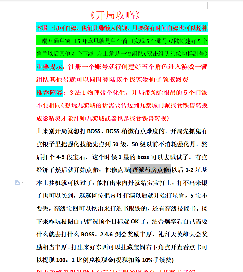 图片[7]-GGE2互通西游【精修梦江南】+安卓苹果PC三端互通+多开+GM工具+新手攻略+提升攻略+互通爆率表-游戏架设网