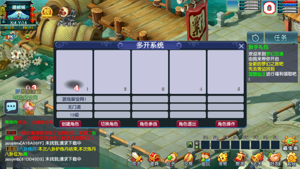 图片[11]-GGE2互通西游【精修梦江南】+安卓苹果PC三端互通+多开+GM工具+新手攻略+提升攻略+互通爆率表-游戏架设网