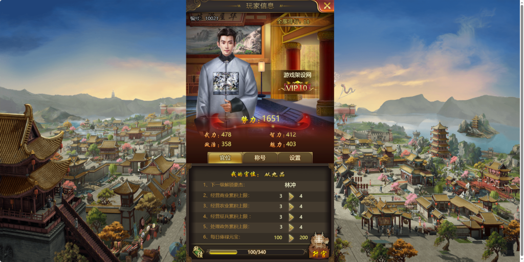 图片[5]-经营类游戏【兴唐情缘】H5[多端浏览器登录]+GM后台(需要开80端口或者解析域名)-游戏架设网
