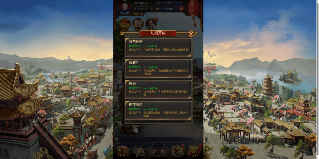 图片[7]-经营类游戏【兴唐情缘】H5[多端浏览器登录]+GM后台(需要开80端口或者解析域名)-游戏架设网