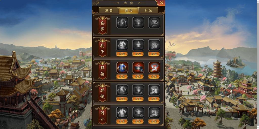 图片[11]-经营类游戏【兴唐情缘】H5[多端浏览器登录]+GM后台(需要开80端口或者解析域名)-游戏架设网