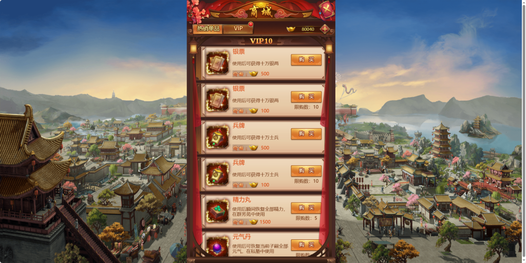 图片[13]-经营类游戏【兴唐情缘】H5[多端浏览器登录]+GM后台(需要开80端口或者解析域名)-游戏架设网