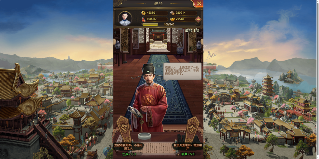 图片[14]-经营类游戏【兴唐情缘】H5[多端浏览器登录]+GM后台(需要开80端口或者解析域名)-游戏架设网