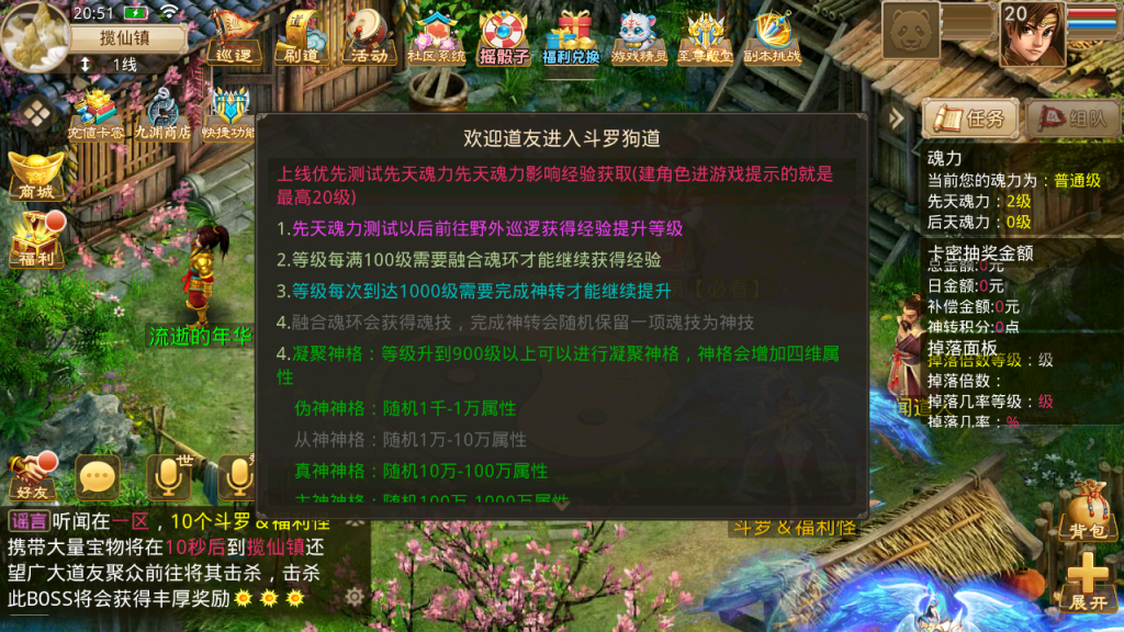 图片[1]-经典回合手游【某道-斗罗大陆2】+安卓+后台在服务器-游戏架设网