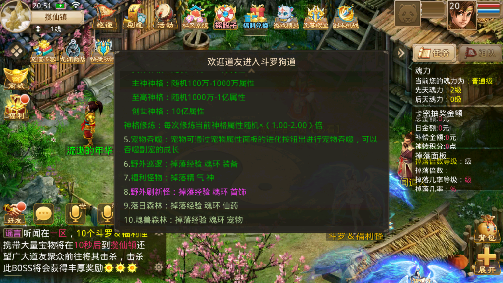 图片[2]-经典回合手游【某道-斗罗大陆2】+安卓+后台在服务器-游戏架设网