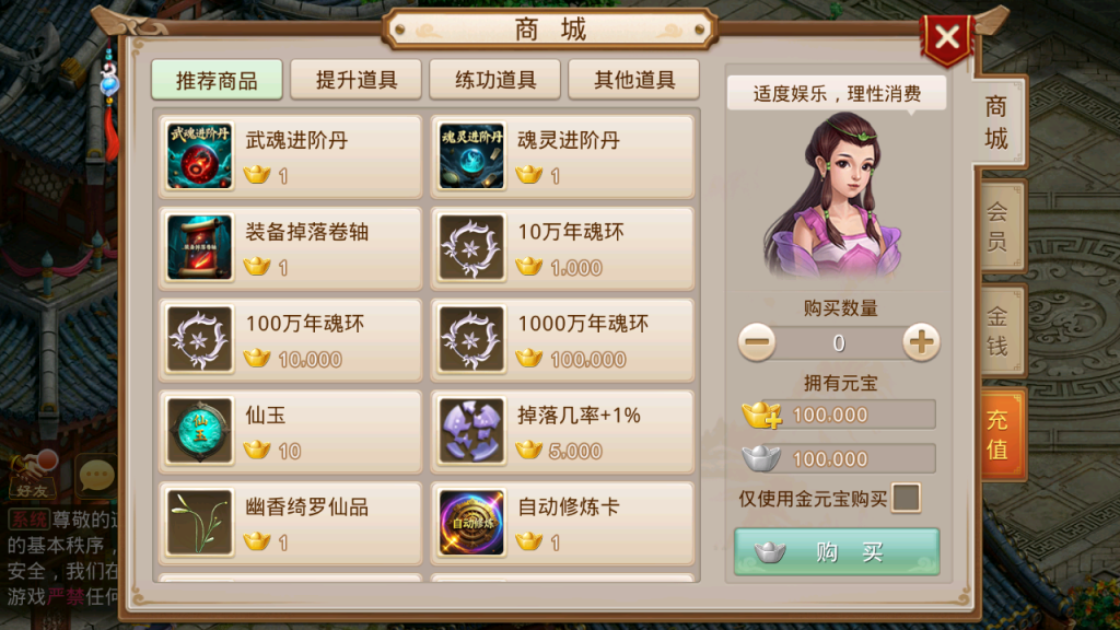 图片[12]-经典回合手游【某道-斗罗大陆多宝鱼GM版本】+安卓+后台在服务器+攻略-游戏架设网