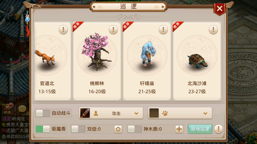 图片[13]-经典回合手游【某道-斗罗大陆多宝鱼GM版本】+安卓+后台在服务器+攻略-游戏架设网