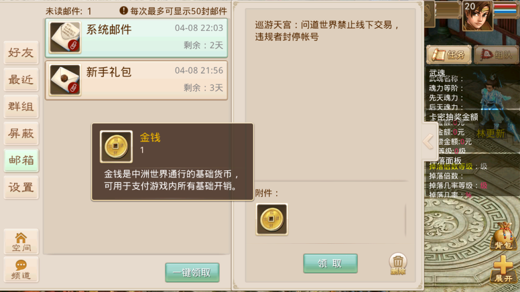 图片[15]-经典回合手游【某道-斗罗大陆多宝鱼GM版本】+安卓+后台在服务器+攻略-游戏架设网