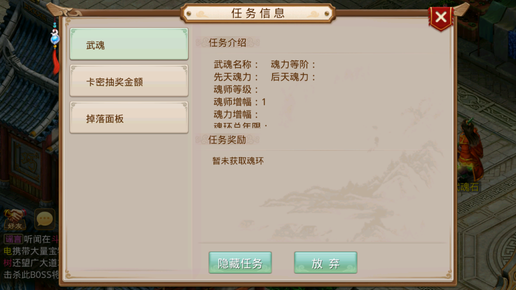 图片[16]-经典回合手游【某道-斗罗大陆多宝鱼GM版本】+安卓+后台在服务器+攻略-游戏架设网
