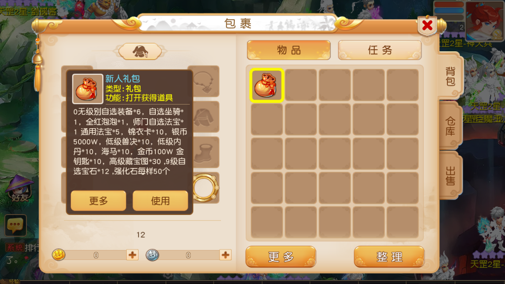 图片[3]-MT3换皮MH【紫禁之巅精修离线挂机尊享版】+安卓苹果+GM后台-游戏架设网