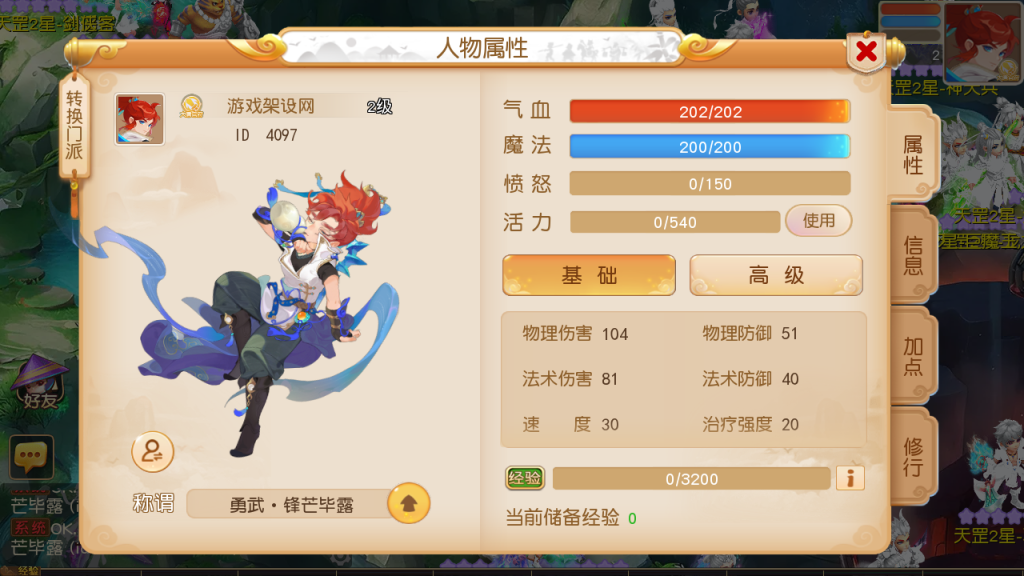 图片[4]-MT3换皮MH【紫禁之巅精修离线挂机尊享版】+安卓苹果+GM后台-游戏架设网