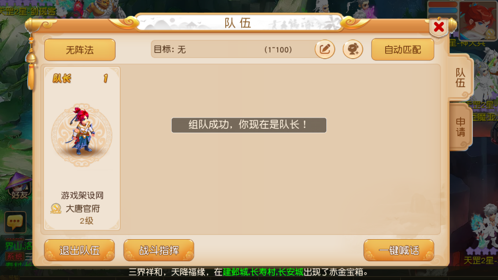 图片[6]-MT3换皮MH【紫禁之巅精修离线挂机尊享版】+安卓苹果+GM后台-游戏架设网