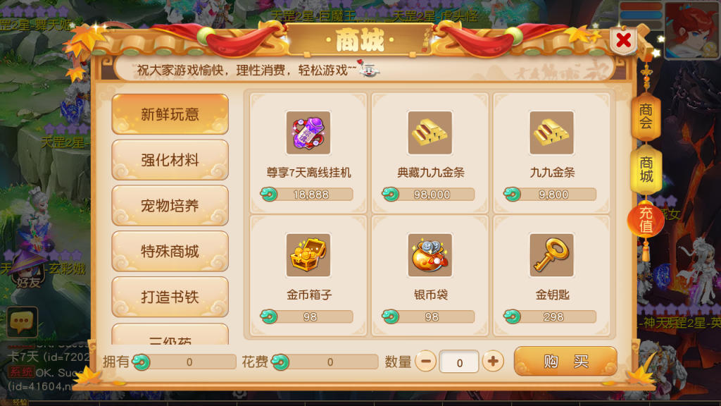 图片[12]-MT3换皮MH【紫禁之巅精修离线挂机尊享版】+安卓苹果+GM后台-游戏架设网