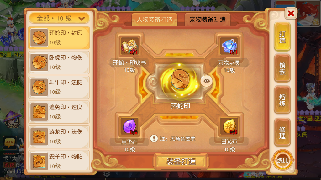 图片[14]-MT3换皮MH【紫禁之巅精修离线挂机尊享版】+安卓苹果+GM后台-游戏架设网