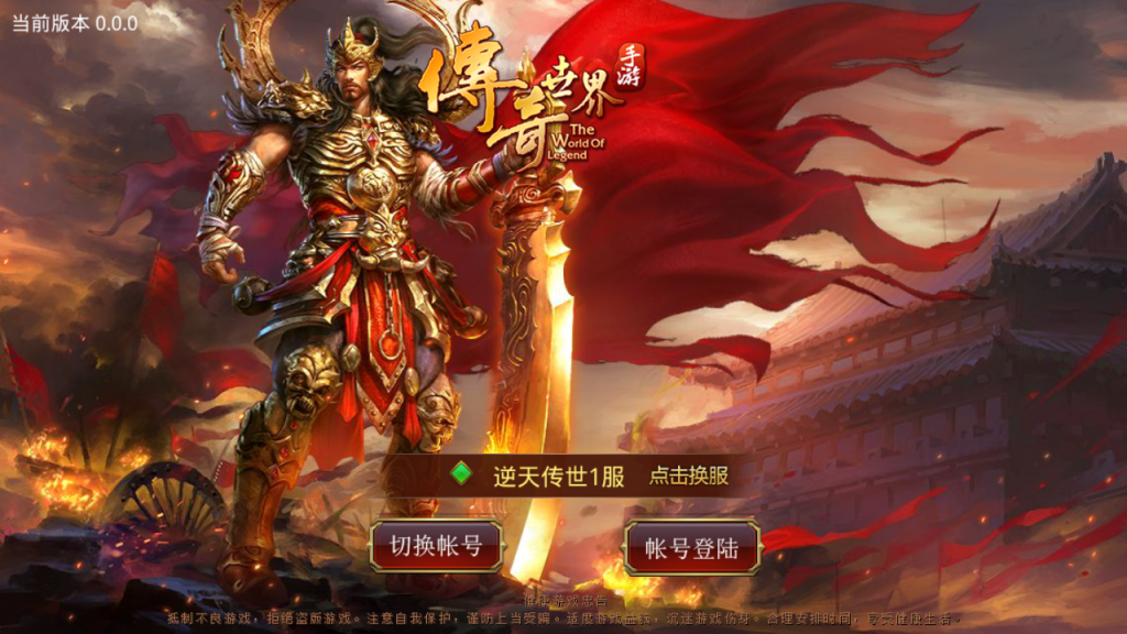 图片[3]-传世手游【逆天传世特戒版】12月最新整理Linux手工服务端+GM授权后台+安卓+GM授权后台-游戏架设网