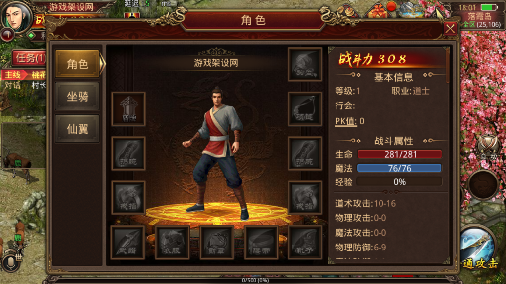图片[5]-传世手游【逆天传世特戒版】12月最新整理Linux手工服务端+GM授权后台+安卓+GM授权后台-游戏架设网