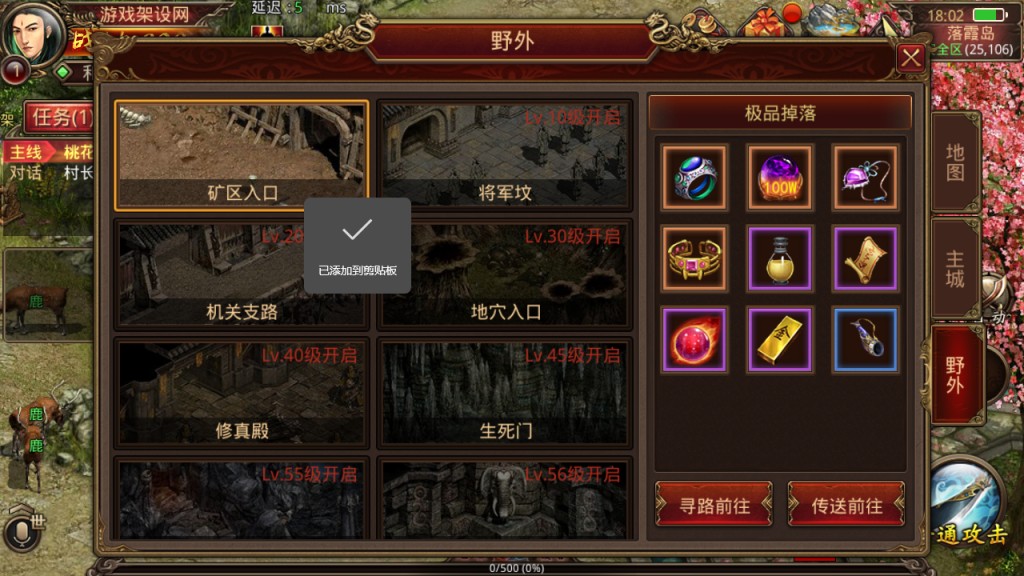 图片[7]-传世手游【逆天传世特戒版】12月最新整理Linux手工服务端+GM授权后台+安卓+GM授权后台-游戏架设网