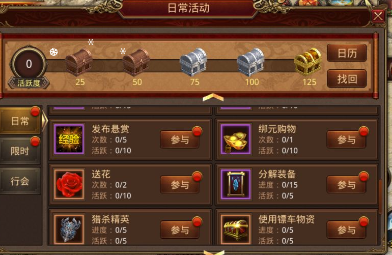 图片[12]-传世手游【逆天传世特戒版】12月最新整理Linux手工服务端+GM授权后台+安卓+GM授权后台-游戏架设网