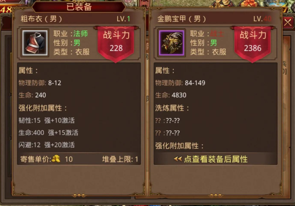 图片[13]-传世手游【逆天传世特戒版】12月最新整理Linux手工服务端+GM授权后台+安卓+GM授权后台-游戏架设网