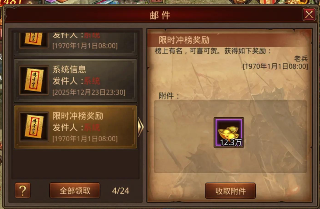 图片[14]-传世手游【逆天传世特戒版】12月最新整理Linux手工服务端+GM授权后台+安卓+GM授权后台-游戏架设网
