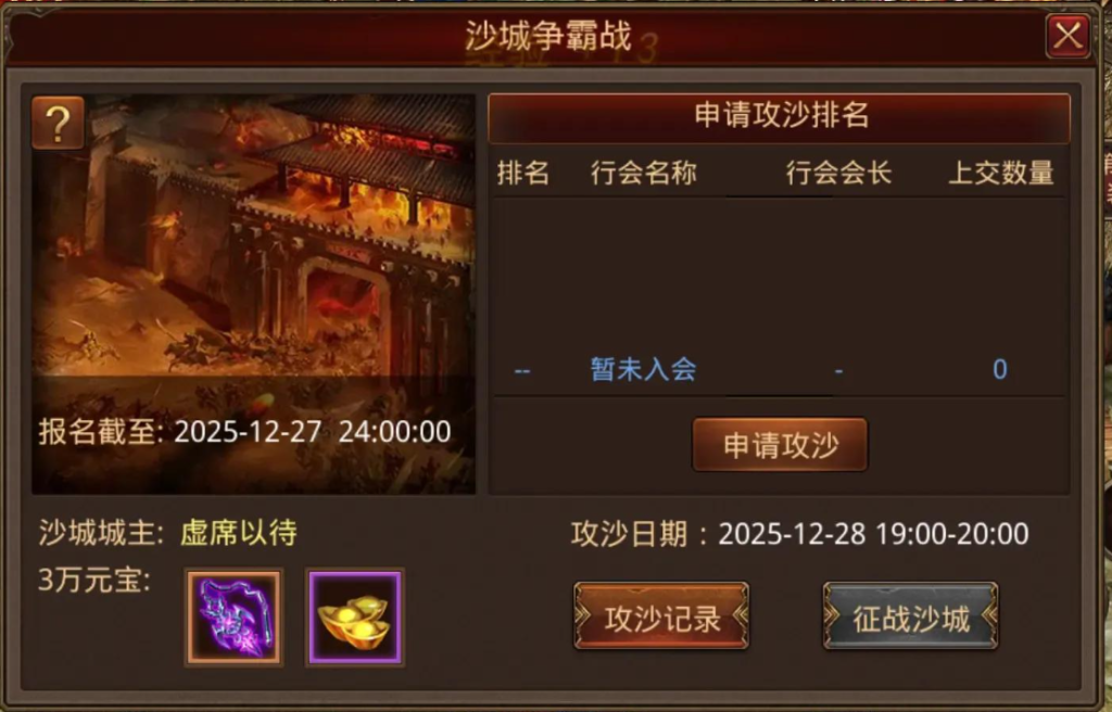 图片[15]-传世手游【逆天传世特戒版】12月最新整理Linux手工服务端+GM授权后台+安卓+GM授权后台-游戏架设网